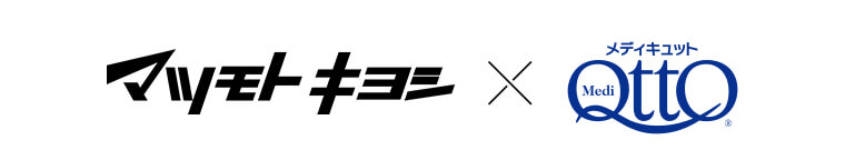 マツモトキヨシ×メディキュット