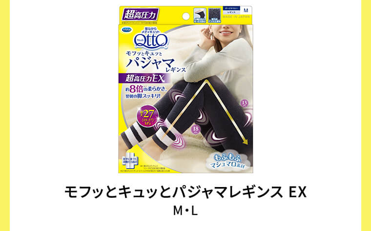 モフッとキュッとパジャマレギンスEX M・L