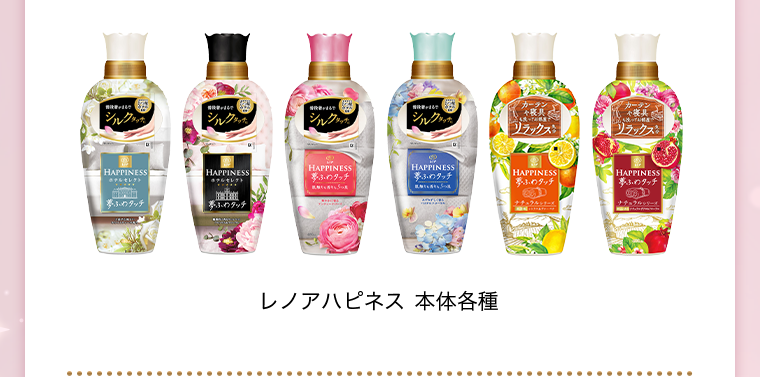 レノア ハピネス 本体各種