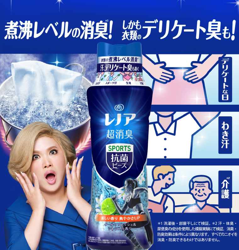 煮沸レベルの消臭!デリケート臭も! 