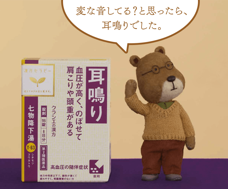 変な音してる？と思ったら、耳鳴りでした。