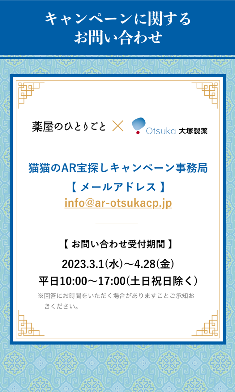 応募規約