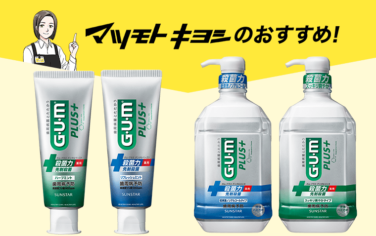 マツモトキヨシのおすすめ！