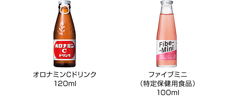 オロナミンCドリンク 120ml／ファイブミニ（特定保健用食品）100ml