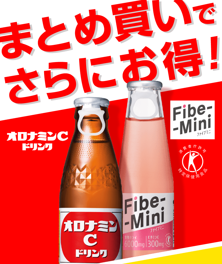 まとめ買いでさらにお得！オロナミンCドリンク　ファイブミニ