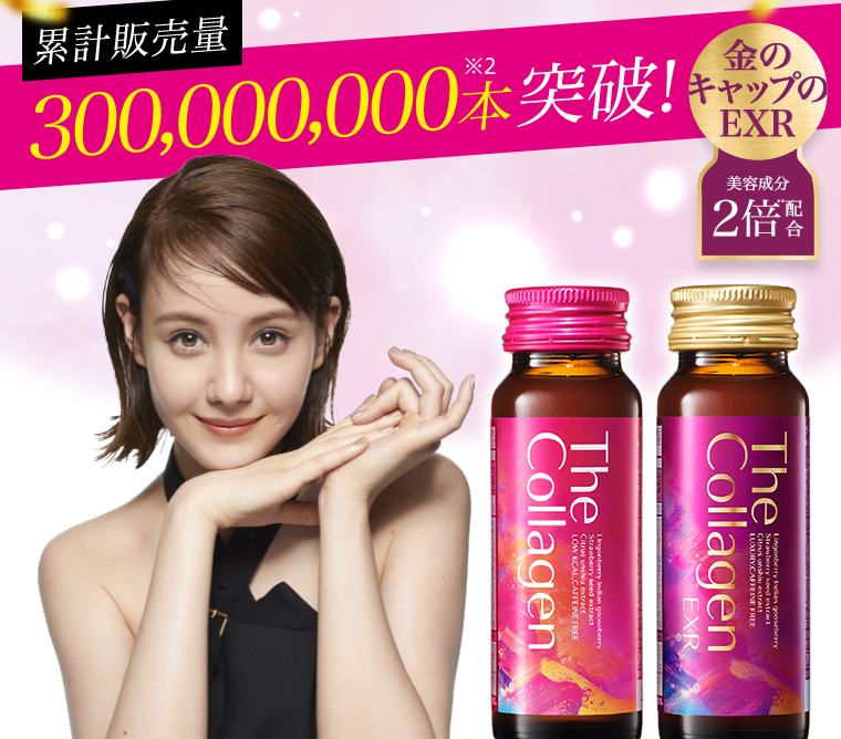 累計販売量300,000,000本突破！ 金のキャップのEXR美容成分2倍配合