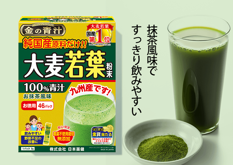 抹茶風味ですっきり飲みやすい