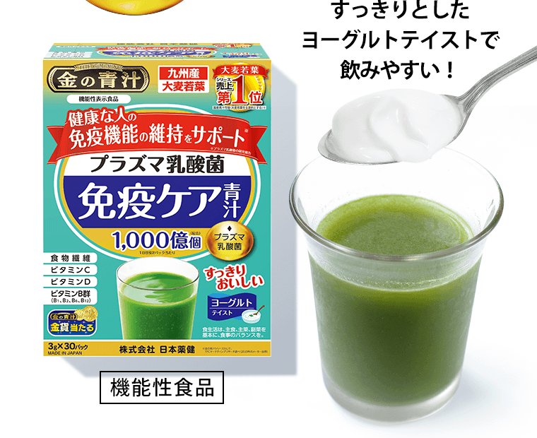 すっきりとしたヨーグルトテイストで飲みやすい！[機能性食品]