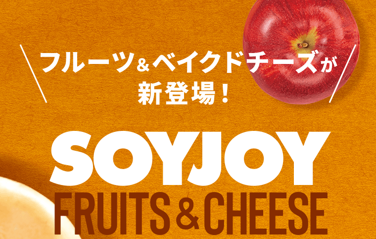new SOYJOYサツマイモ 濃厚でしっとりとした洋菓子風の味わい