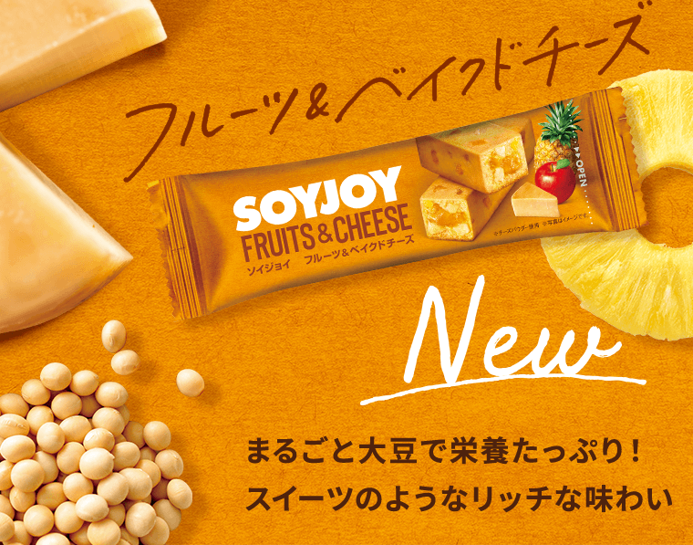 まるごと大豆で栄養たっぷり！スイーツのようなリッチな味わい