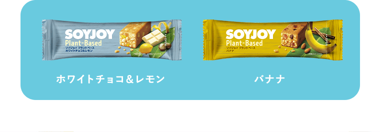 ホワイトチョコ＆レモン／バナナ