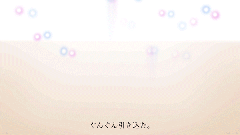 ぐんぐん引き込む。