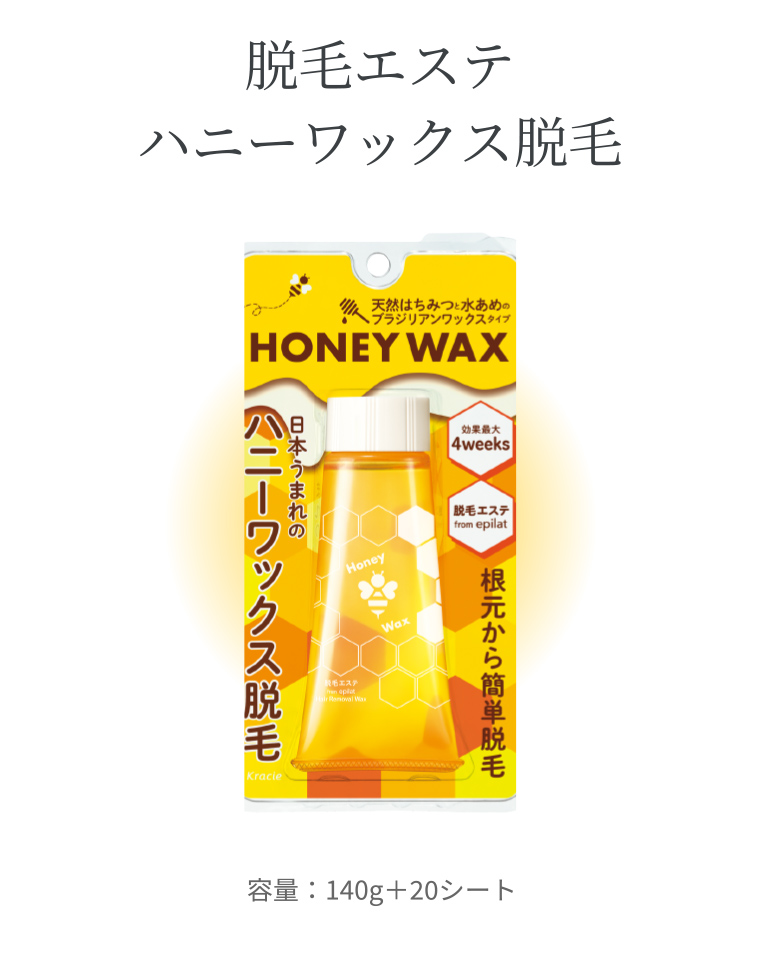 脱毛エステ ハニーワックス脱毛
