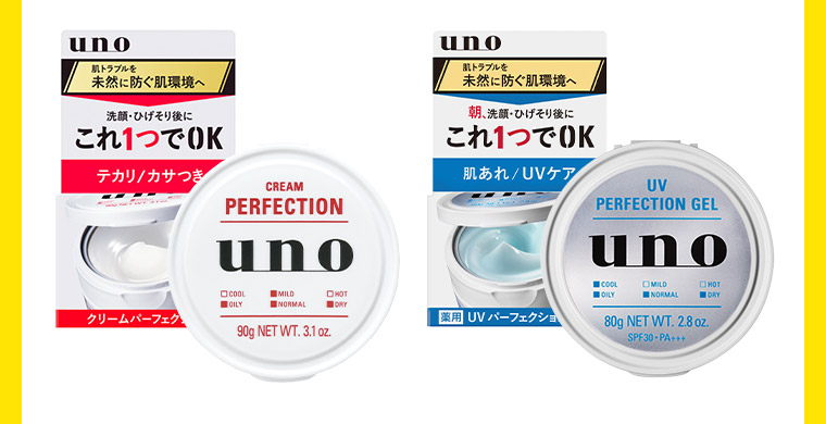 クリームパーフェクション UVパーフェクションジェル