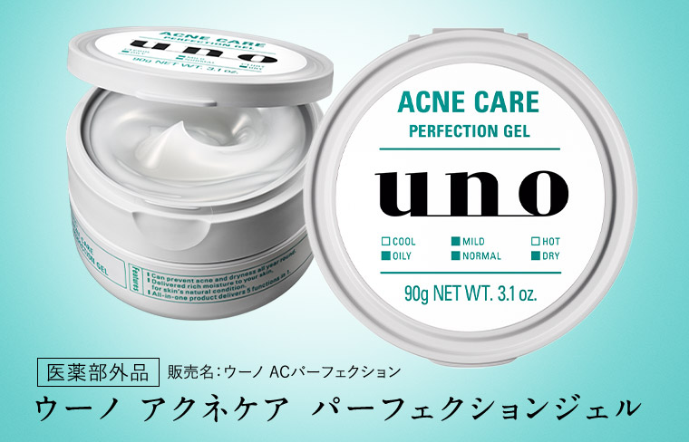 ウーノ アクネケアパーフェクションジェル