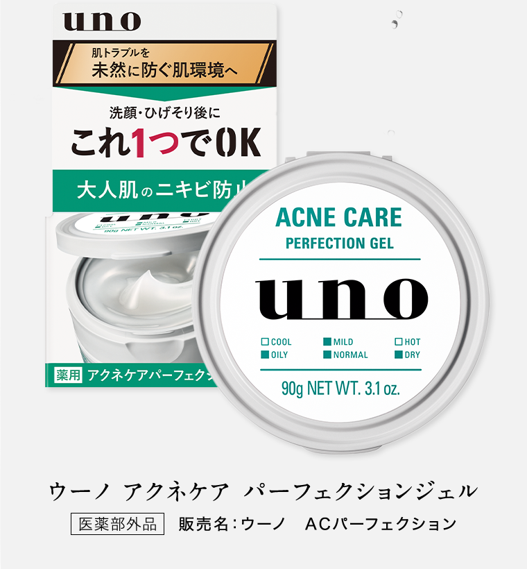 ウーノ アクネケアパーフェクションジェル
