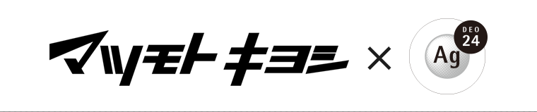 マツモトキヨシ × Ag
