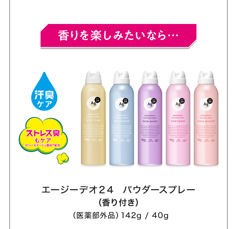 香りを楽しみたいなら…