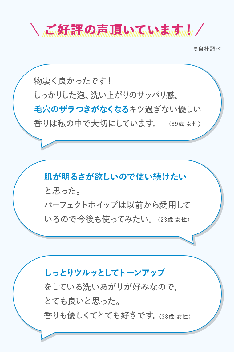 ご好評の声頂いています！
