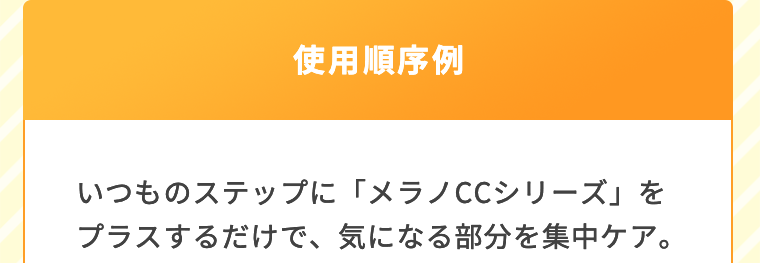 使用順序例