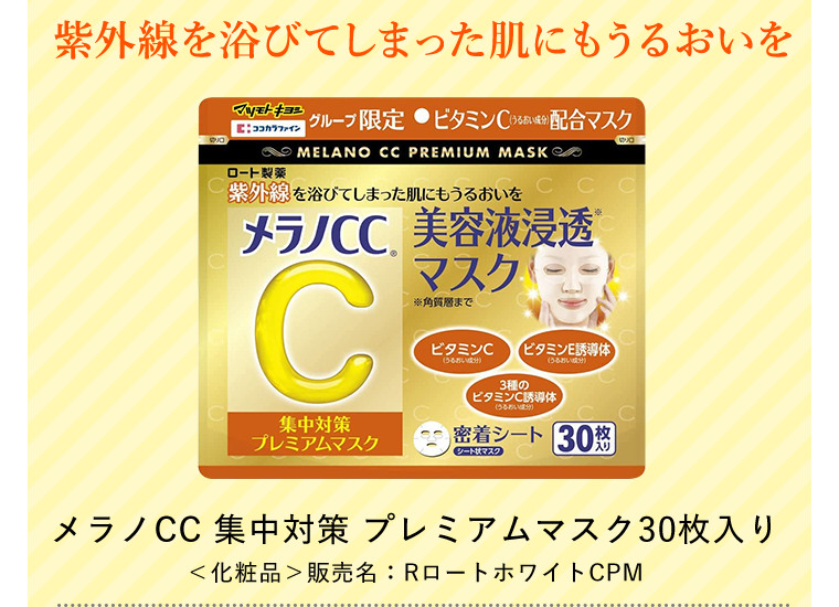紫外線を浴びてしまった肌にもうるおいを