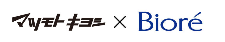 マツモトキヨシ×Biore