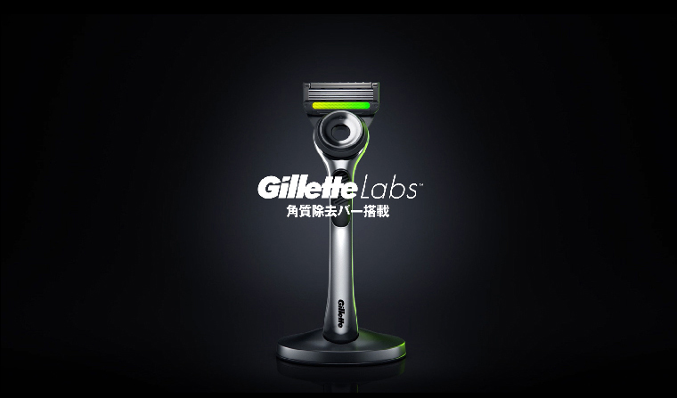 GilletteLabs 角質除去バー搭載