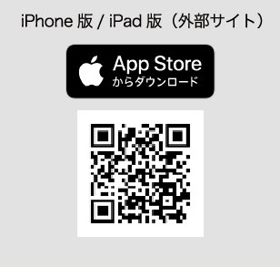イメージ：App Store ダウンロードQR
