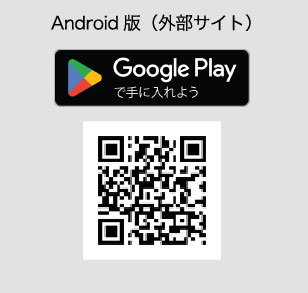 イメージ：イメージGoogle Play ダウンロードQR