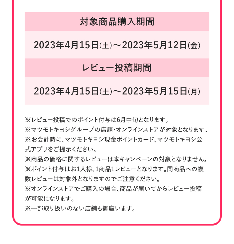 一部取り扱いのない店舗も御座います。