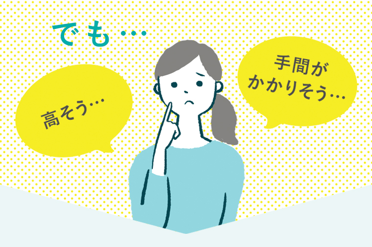 でも・・・