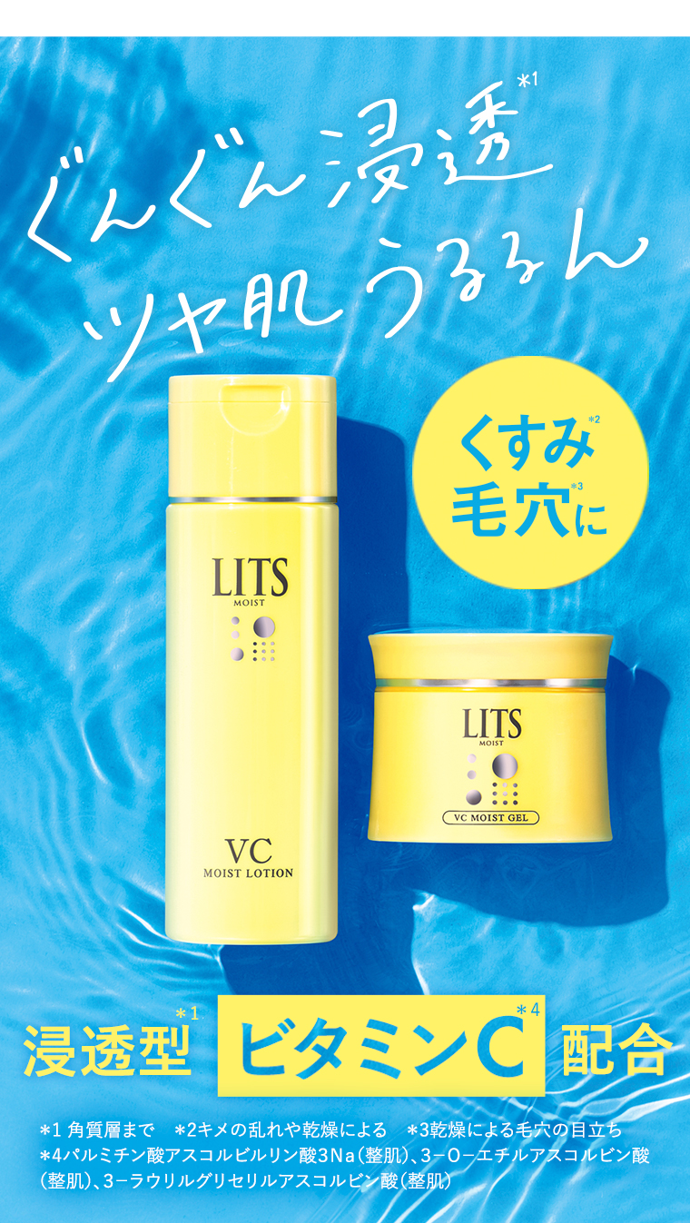 ぐんぐん浸透ツヤ肌うるるん