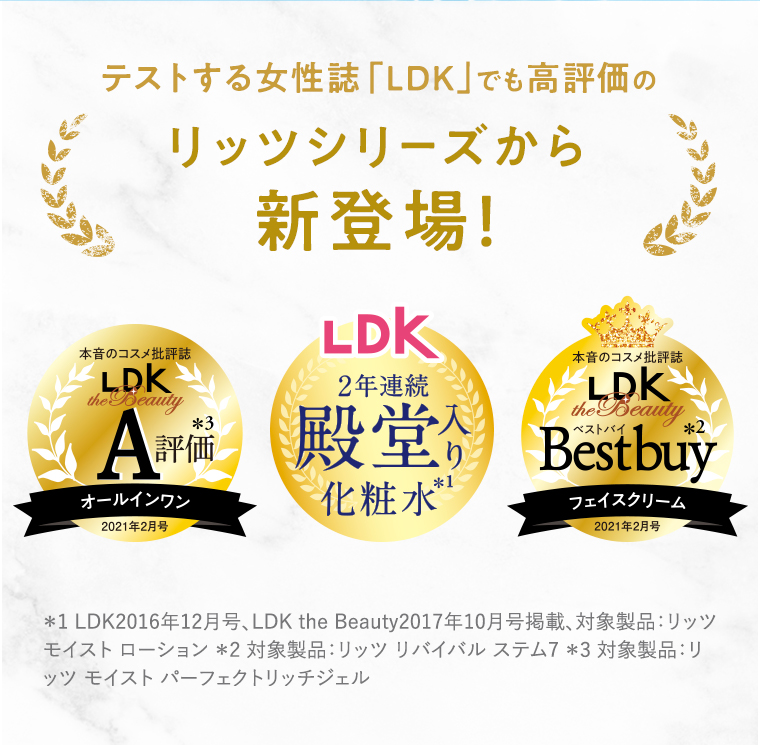 リッツシリーズから新登場！