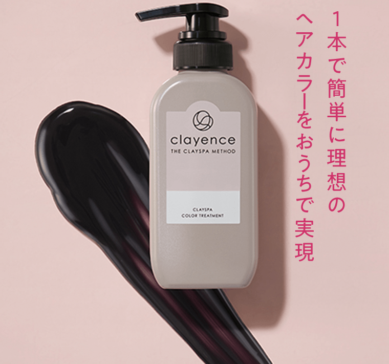 1本で簡単に理想のヘアカラーをおうちで実現