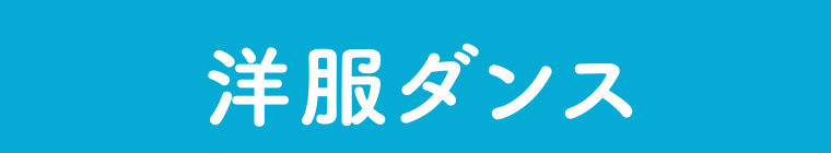 洋服ダンス