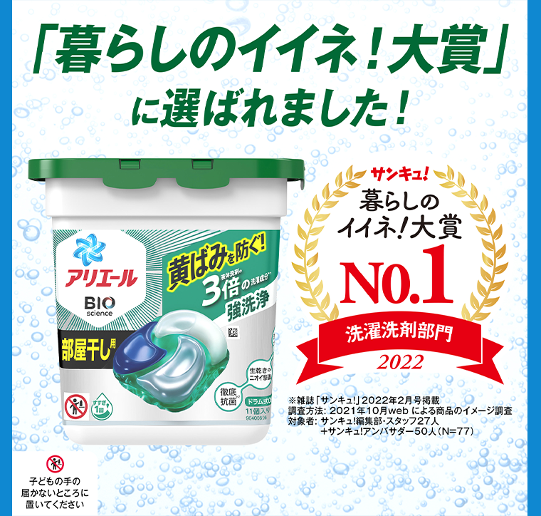 「暮らしのイイネ！大賞」に選ばれました！