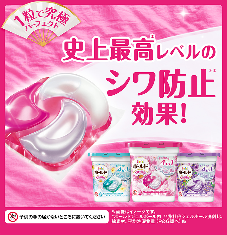 史上最高レベルのシワ防止効果！