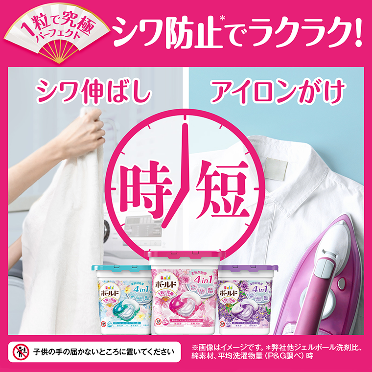シワ防止効果でラクラク！時短
