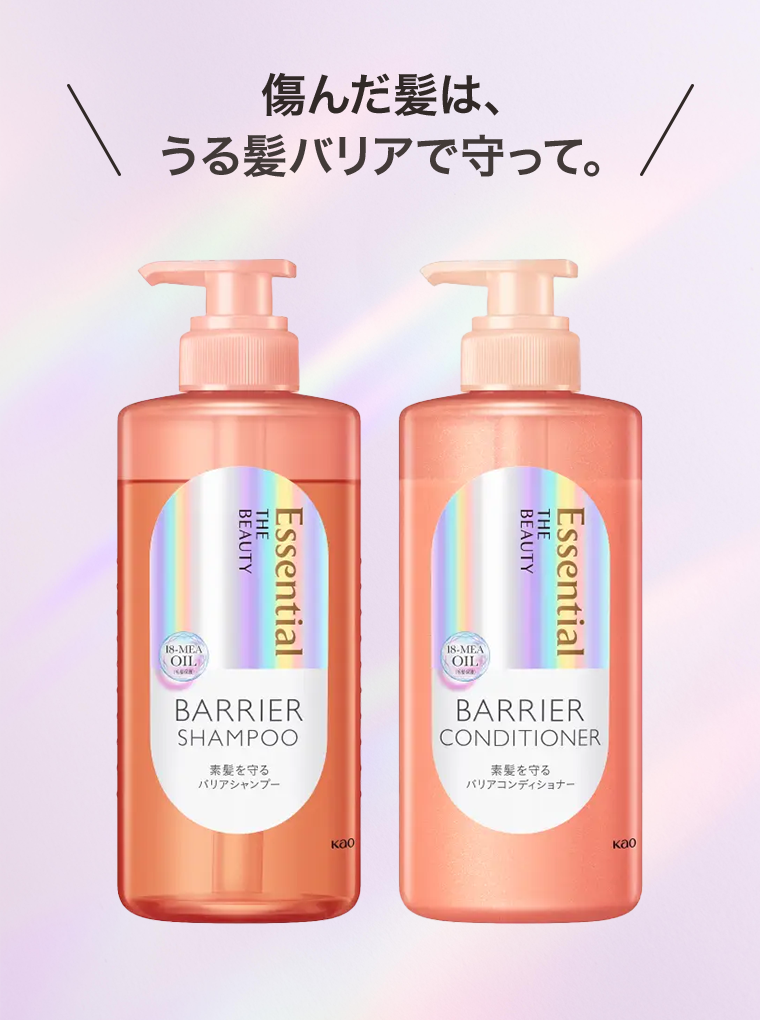 傷んだ髪は、うる髪バリアで守って。