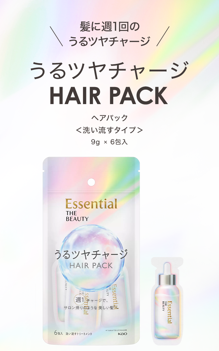 髪に週1回のうるツヤチャージ うるツヤチャージHAIR PACK ヘアパック<洗い流すタイプ>