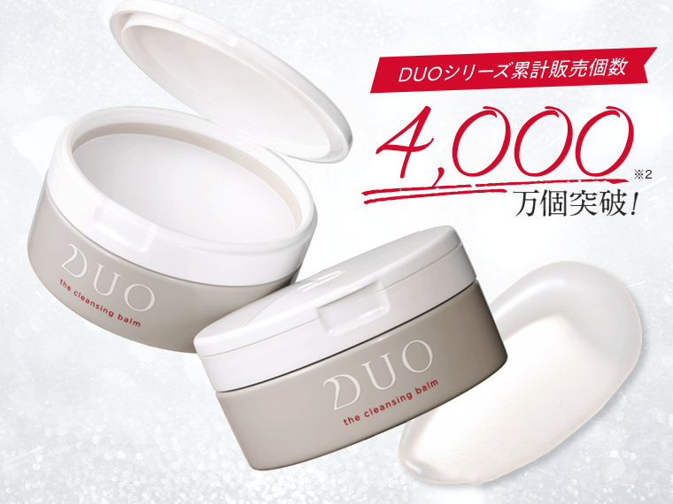 今ならお得！】DUOザクレンジングバーム、対象商品購入で