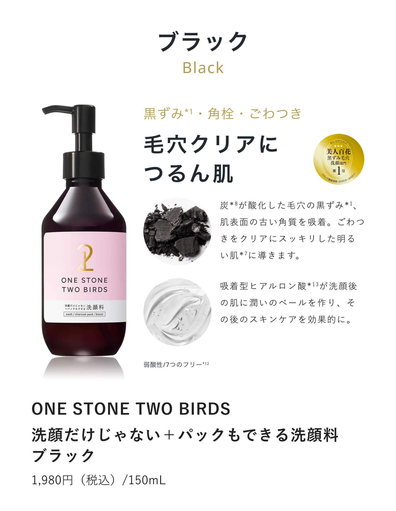 ブラック