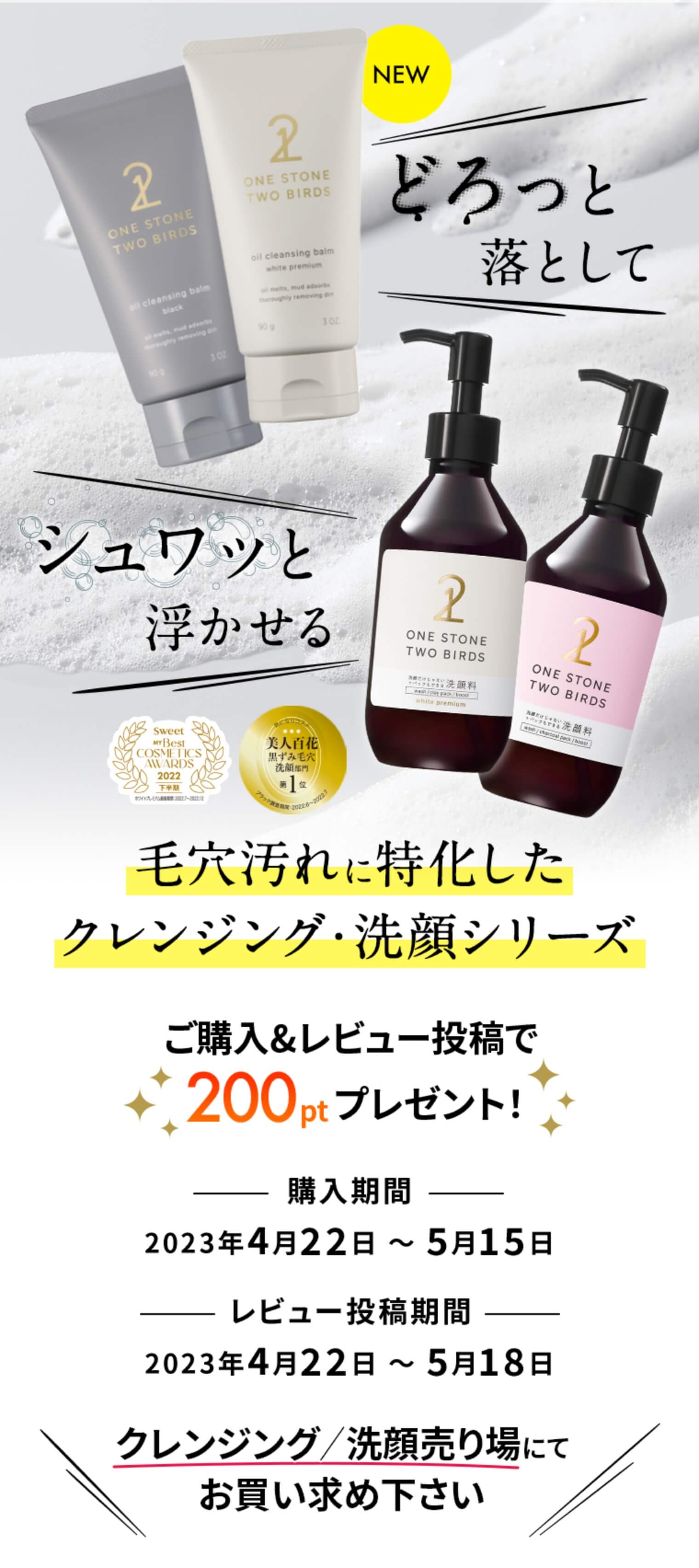 ご購入＆レビュー投稿で200ptプレゼント！