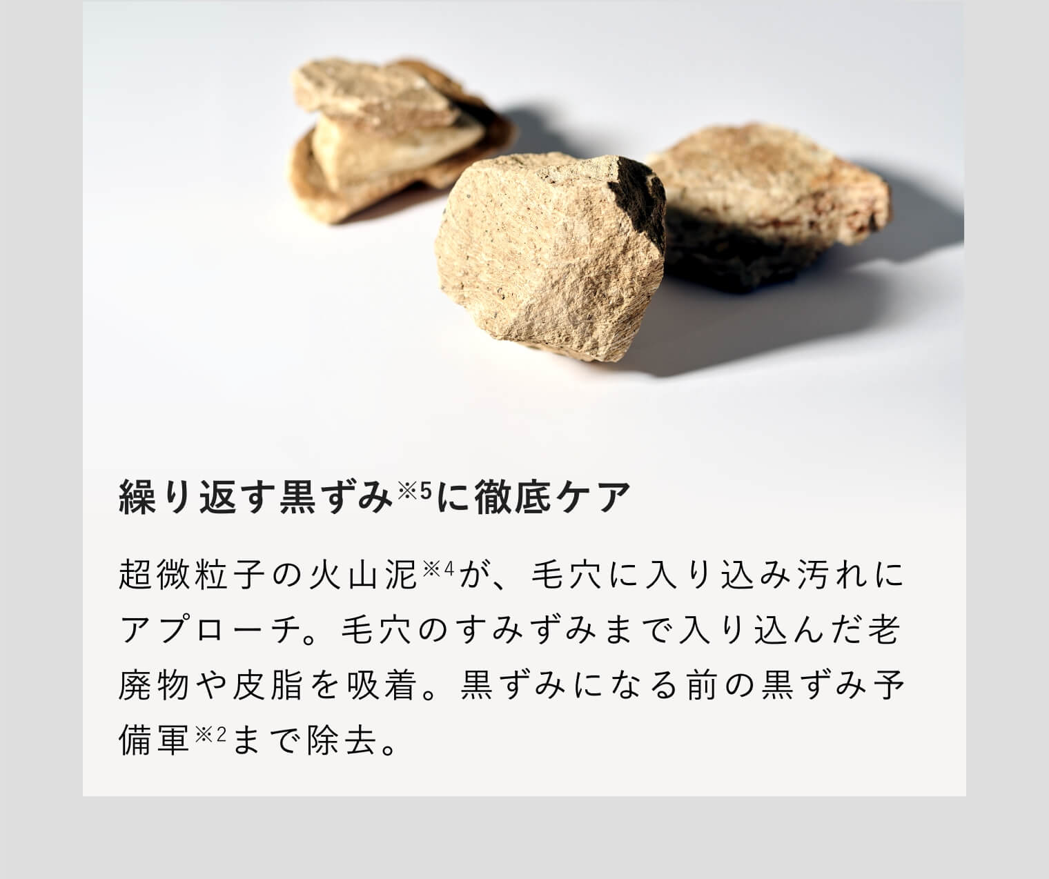 繰り返す黒ずみに徹底ケア