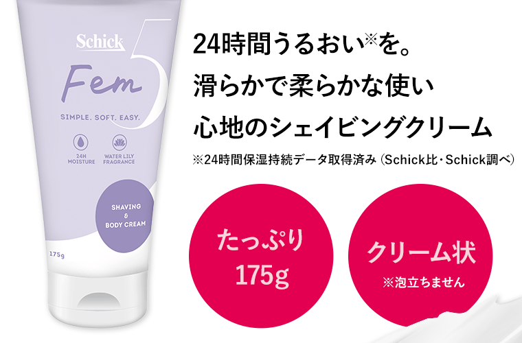 24時間うるおい※を。滑らかで柔らかな使い心地のシェイビングクリーム【たっぷり175g】【クリーム状※泡立ちません】※24時間保湿持続データ取得済み（Schick比・Schick調べ）