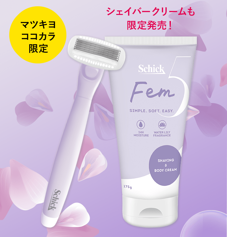 【マツキヨココカラ限定】シェイバークリームも限定発売！