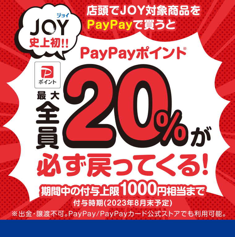 最大20％が全員必ず戻ってくる！