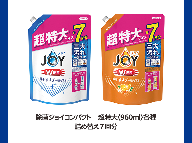 詰め替え7回分