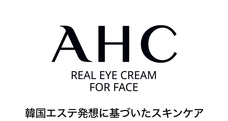 AHC REAL EYE CREAM FOR FACE　韓国エステ発想に基づいたスキンケア