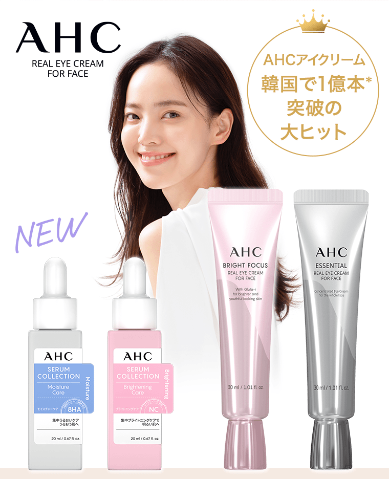 AHC REAL EYE CREAM FOR FACE　AHCアイクリーム韓国で1億本※突破の大ヒット